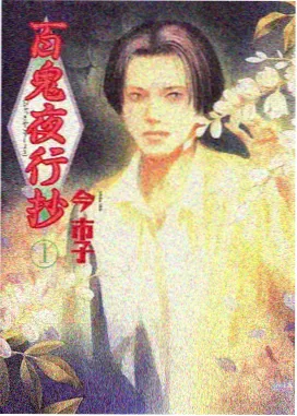 罗小黑战记高清海报